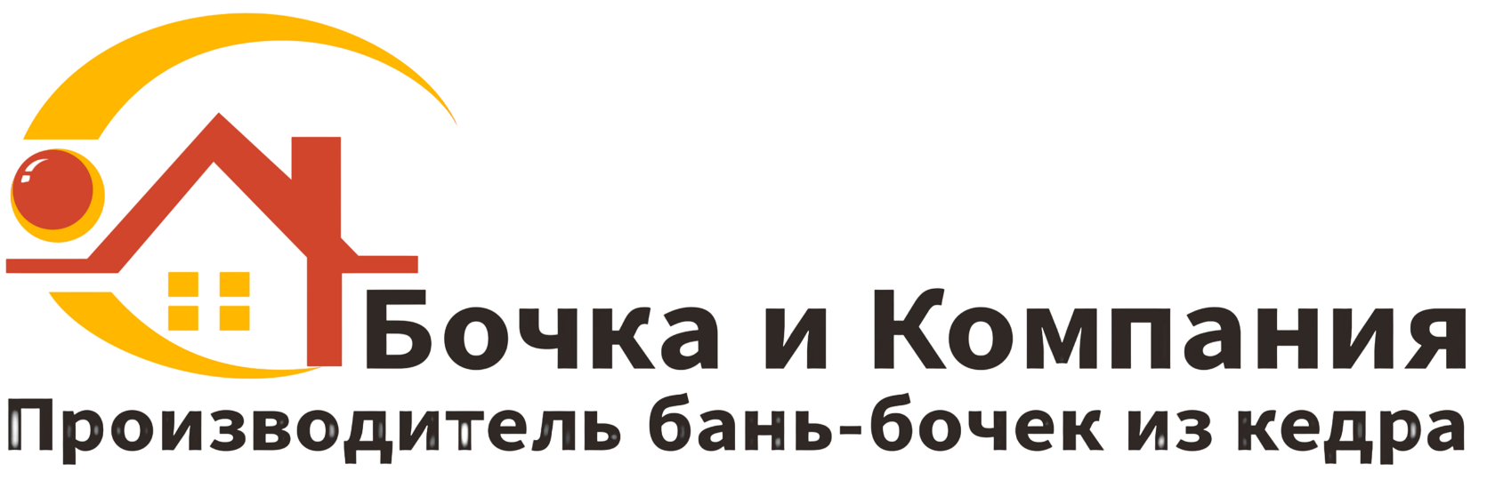 Бочка и Компания